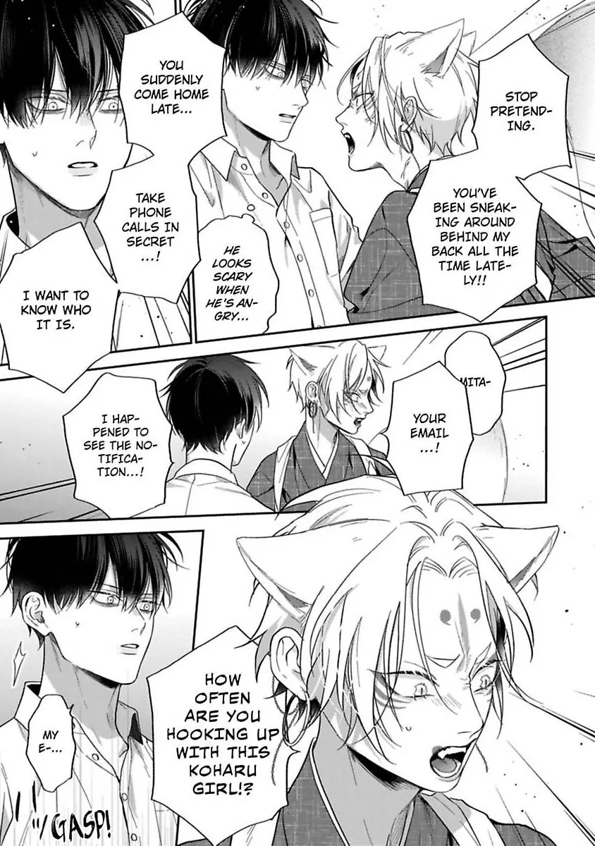 Okitsune-sama no Oki ni Iri - Chapter 5 Page 33