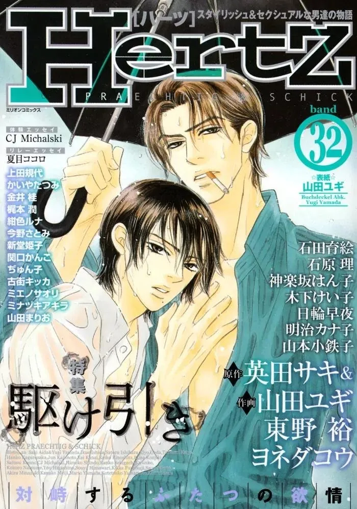Saezuru Tori Wa Habatakanai - Chapter 0.1 Page 4