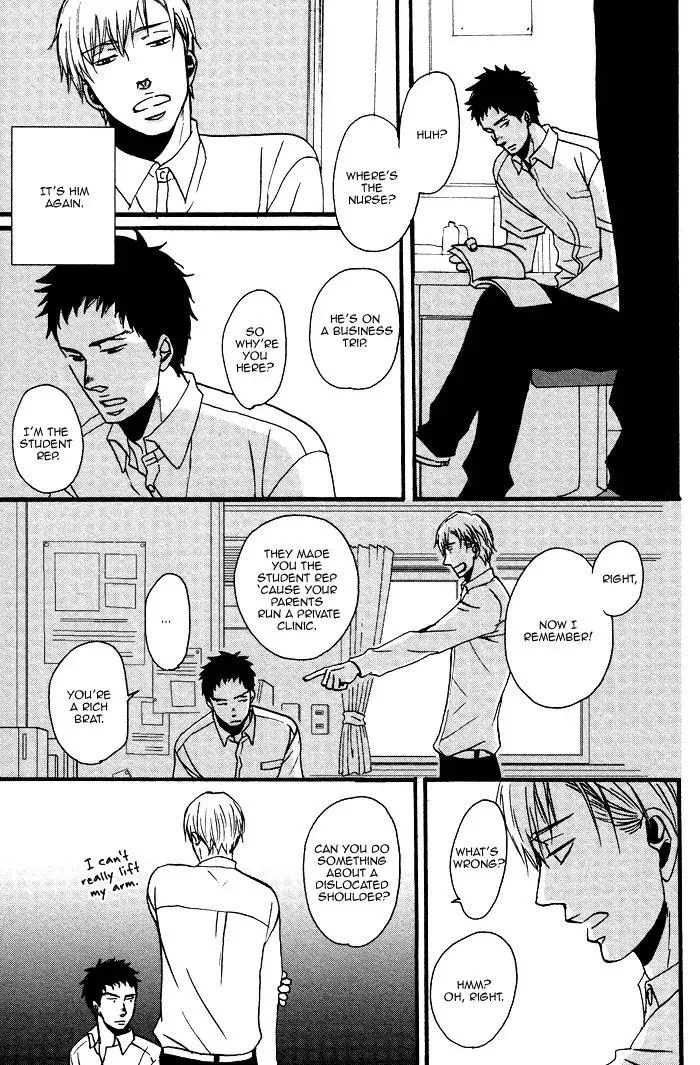 Saezuru Tori Wa Habatakanai - Chapter 0.1 Page 12