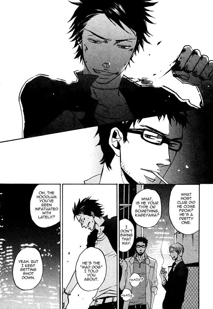 Saezuru Tori Wa Habatakanai - Chapter 0.2 Page 7