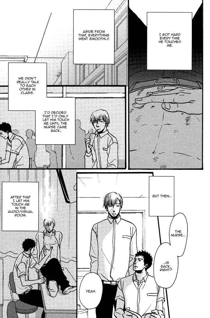 Saezuru Tori Wa Habatakanai - Chapter 1.1 Page 16
