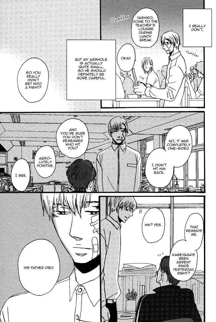 Saezuru Tori Wa Habatakanai - Chapter 1.1 Page 20
