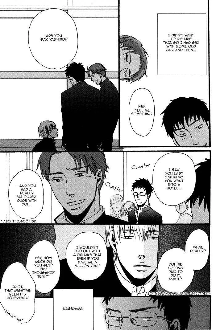 Saezuru Tori Wa Habatakanai - Chapter 1.1 Page 32