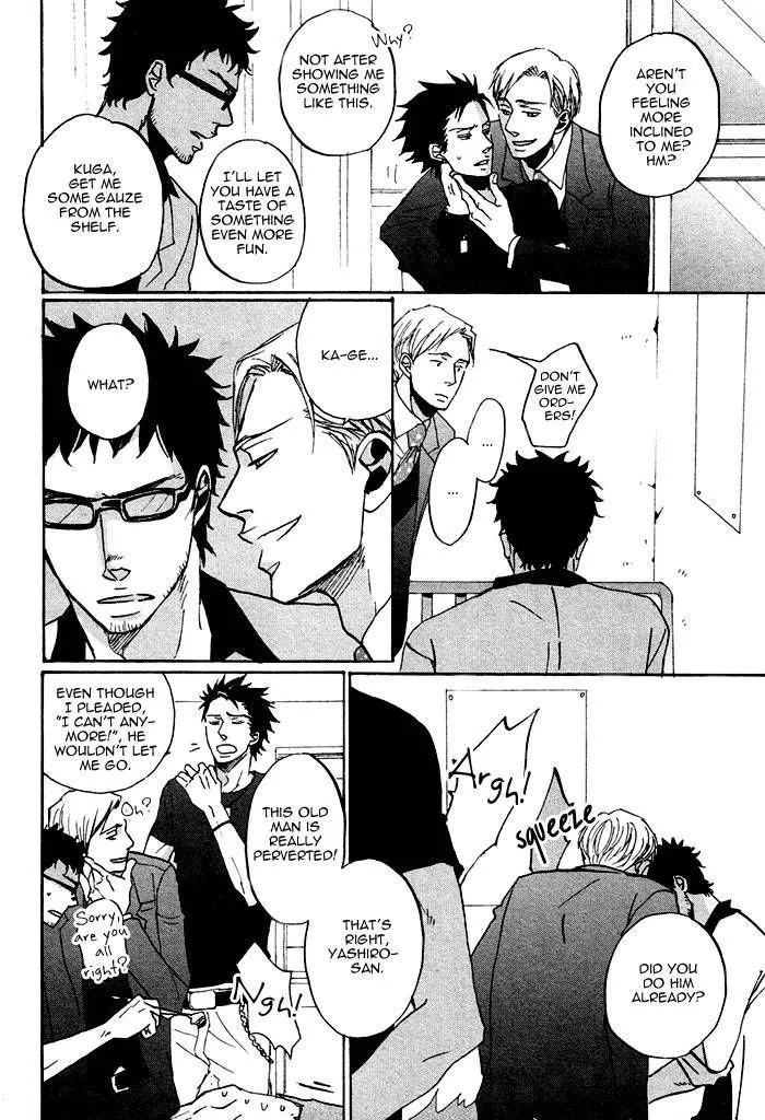 Saezuru Tori Wa Habatakanai - Chapter 1.2 Page 24