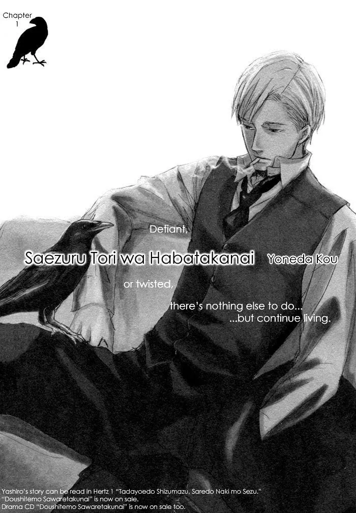 Saezuru Tori Wa Habatakanai - Chapter 1.3 Page 4