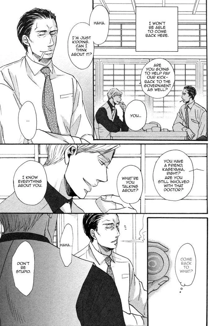 Saezuru Tori Wa Habatakanai - Chapter 1.3 Page 38