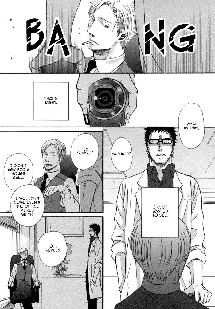 Saezuru Tori Wa Habatakanai - Chapter 1 Page 10