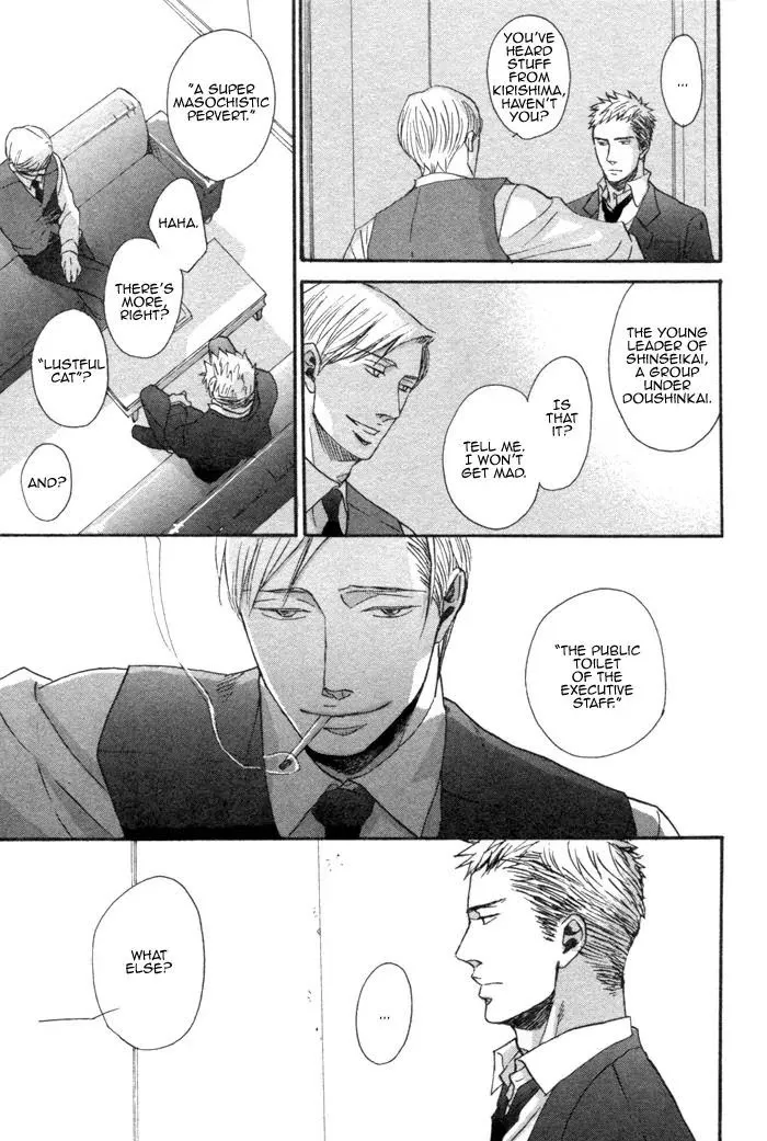 Saezuru Tori Wa Habatakanai - Chapter 1 Page 20
