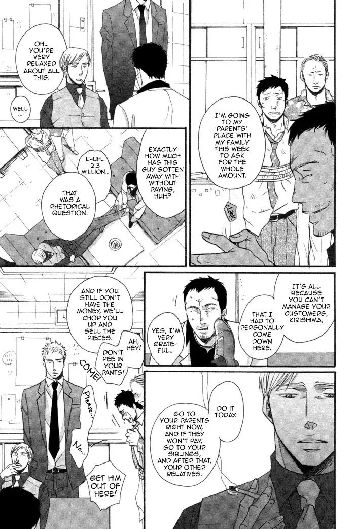 Saezuru Tori Wa Habatakanai - Chapter 1 Page 26