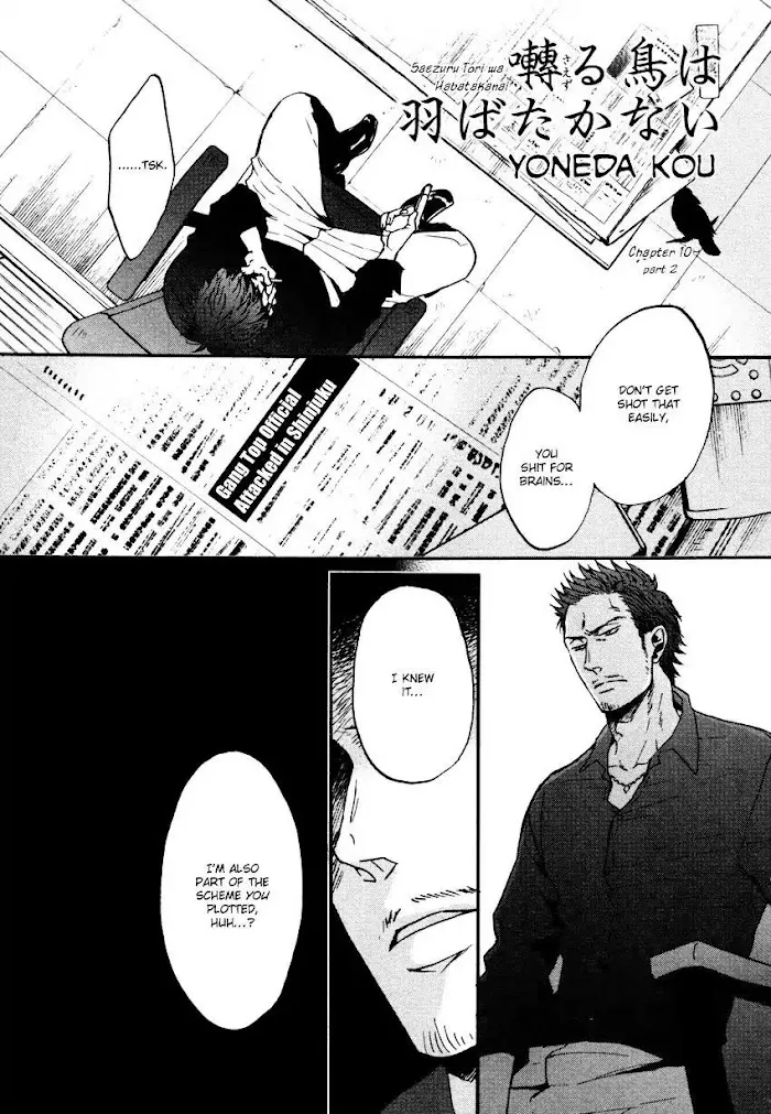 Saezuru Tori Wa Habatakanai - Chapter 10.5 Page 1