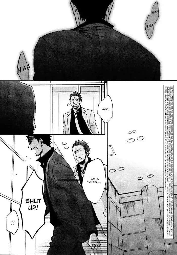 Saezuru Tori Wa Habatakanai - Chapter 10.5 Page 2