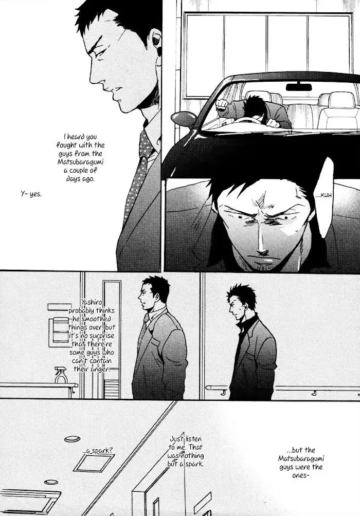 Saezuru Tori Wa Habatakanai - Chapter 10.5 Page 4
