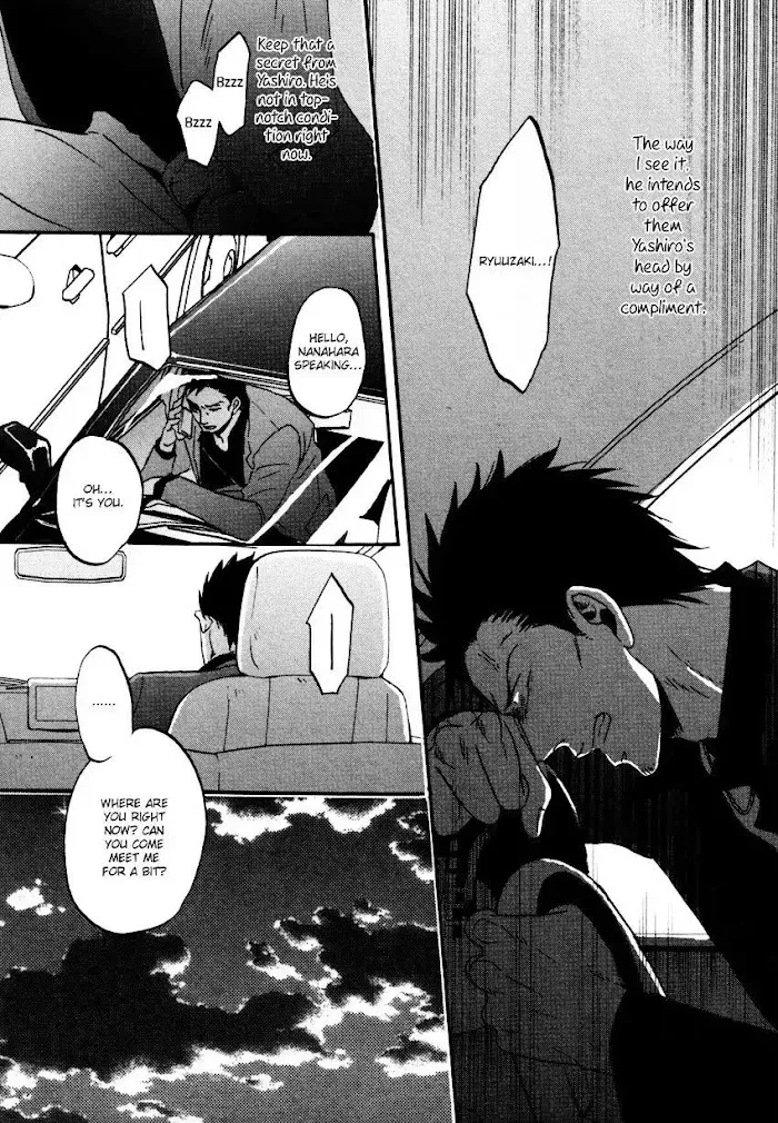 Saezuru Tori Wa Habatakanai - Chapter 10.5 Page 6