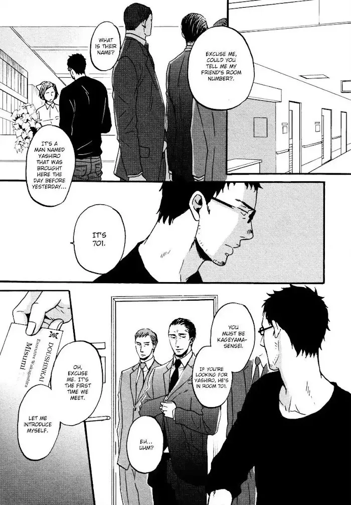 Saezuru Tori Wa Habatakanai - Chapter 10.5 Page 7