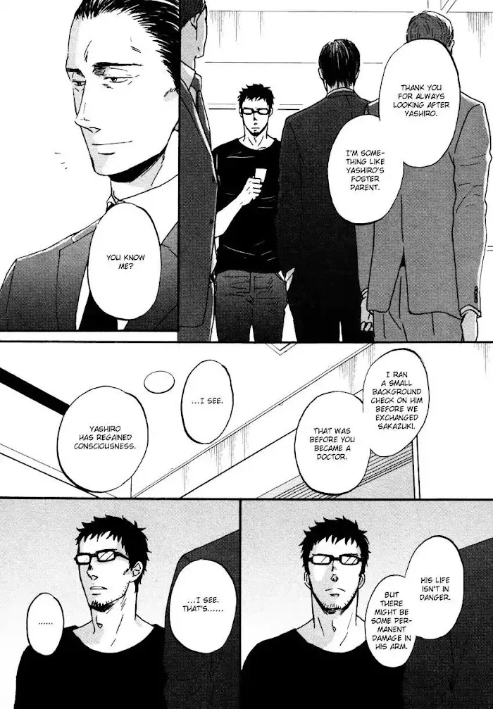 Saezuru Tori Wa Habatakanai - Chapter 10.5 Page 8