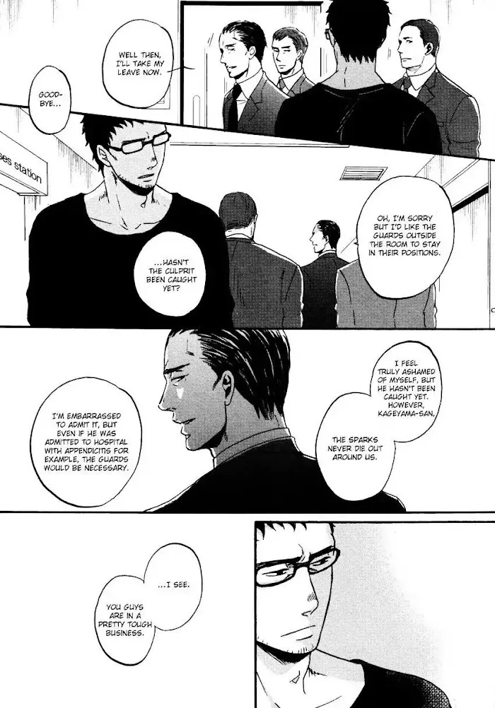 Saezuru Tori Wa Habatakanai - Chapter 10.5 Page 9