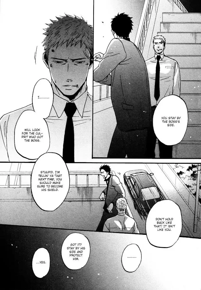 Saezuru Tori Wa Habatakanai - Chapter 10.5 Page 19