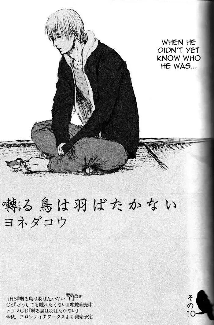 Saezuru Tori Wa Habatakanai - Chapter 10 Page 1