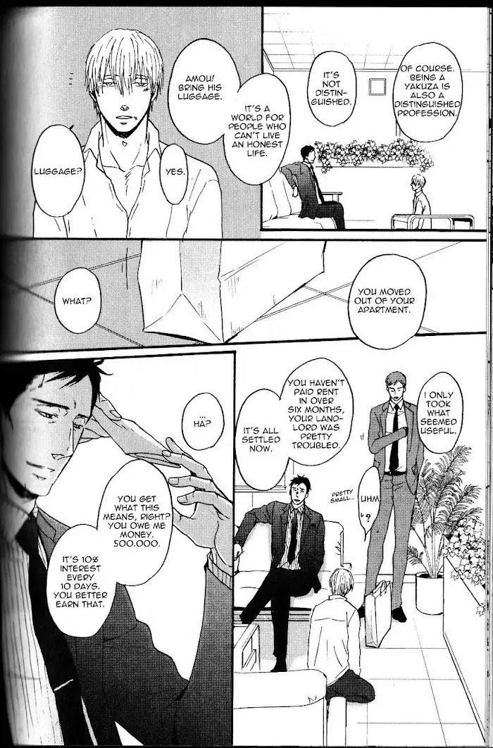 Saezuru Tori Wa Habatakanai - Chapter 10 Page 8