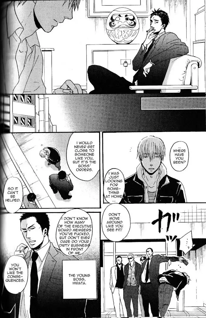 Saezuru Tori Wa Habatakanai - Chapter 10 Page 10