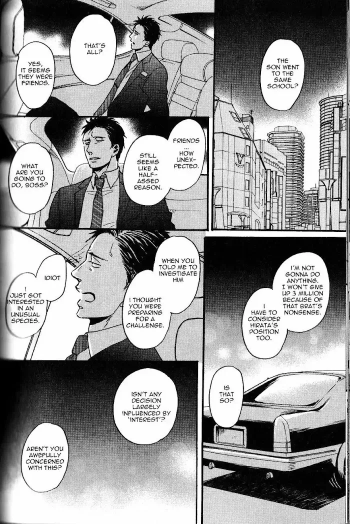 Saezuru Tori Wa Habatakanai - Chapter 10 Page 32