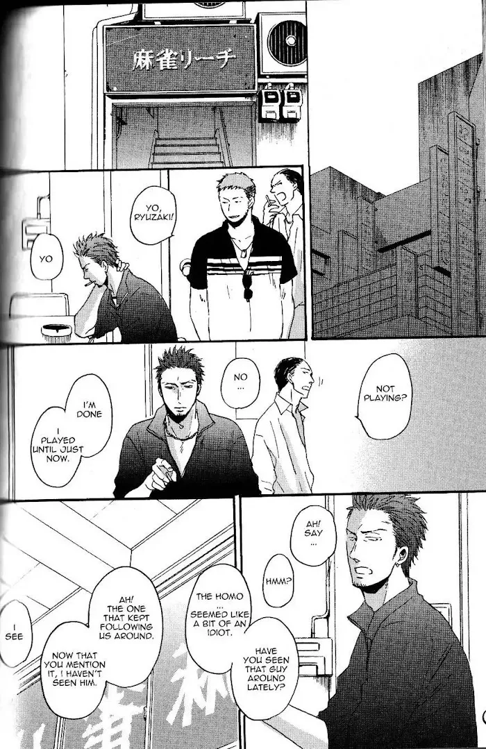 Saezuru Tori Wa Habatakanai - Chapter 10 Page 42