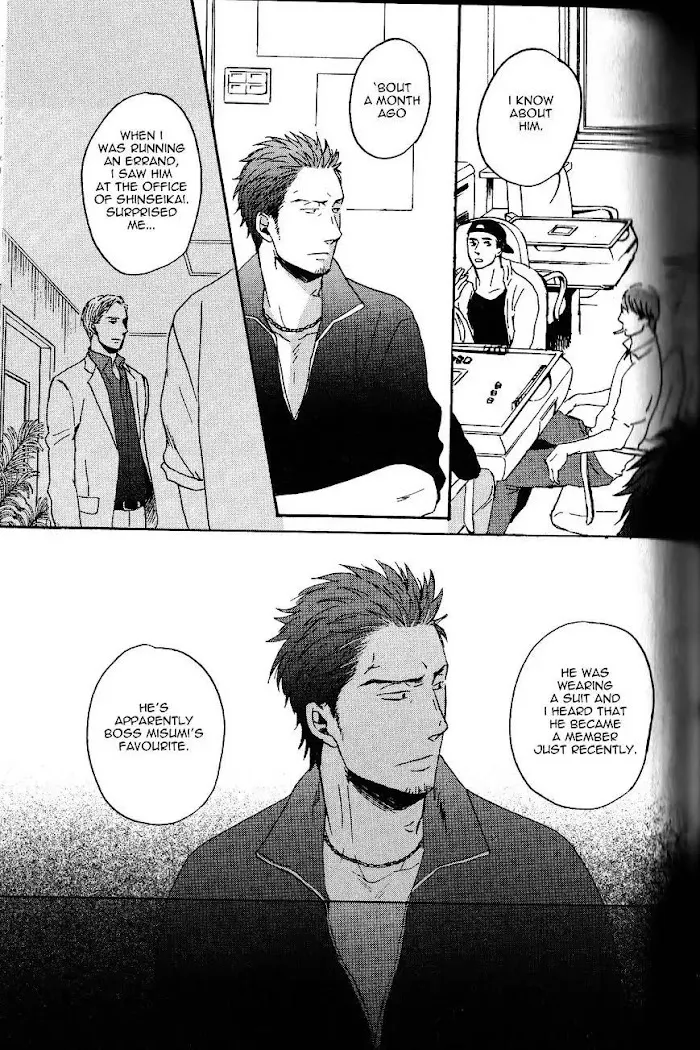 Saezuru Tori Wa Habatakanai - Chapter 10 Page 43