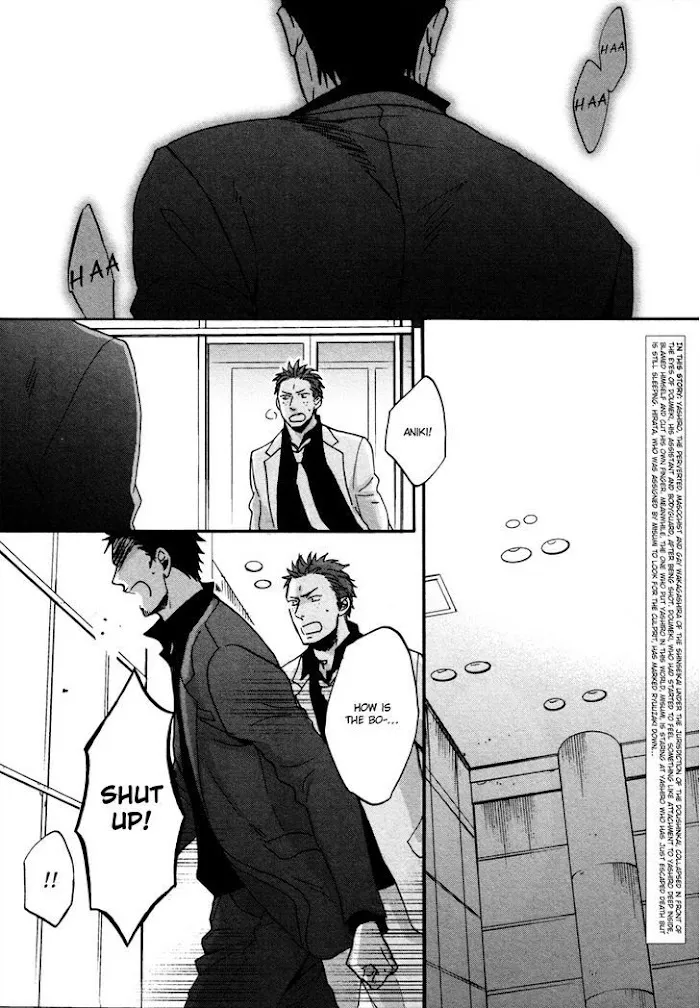 Saezuru Tori Wa Habatakanai - Chapter 11 Page 2