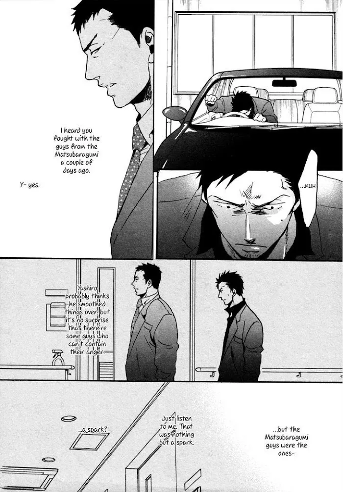 Saezuru Tori Wa Habatakanai - Chapter 11 Page 4