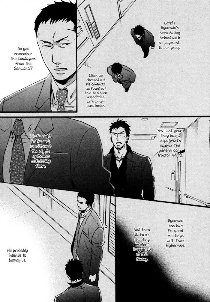 Saezuru Tori Wa Habatakanai - Chapter 11 Page 5