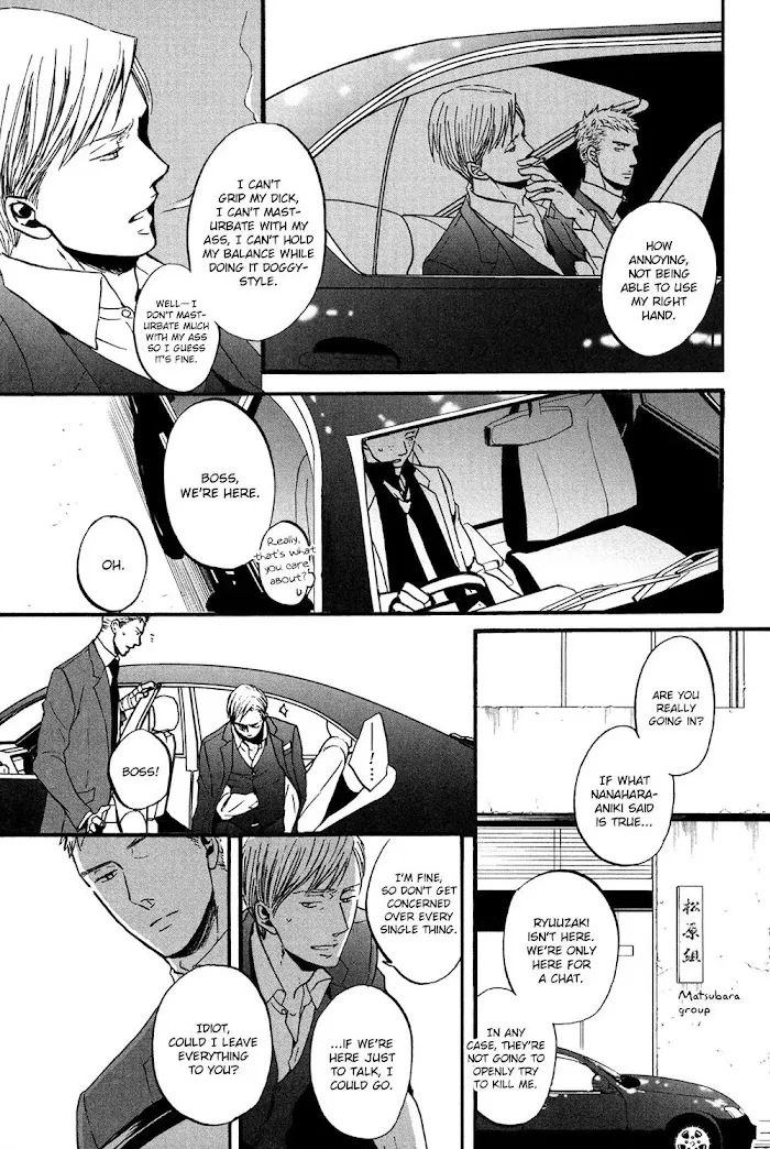 Saezuru Tori Wa Habatakanai - Chapter 12 Page 5