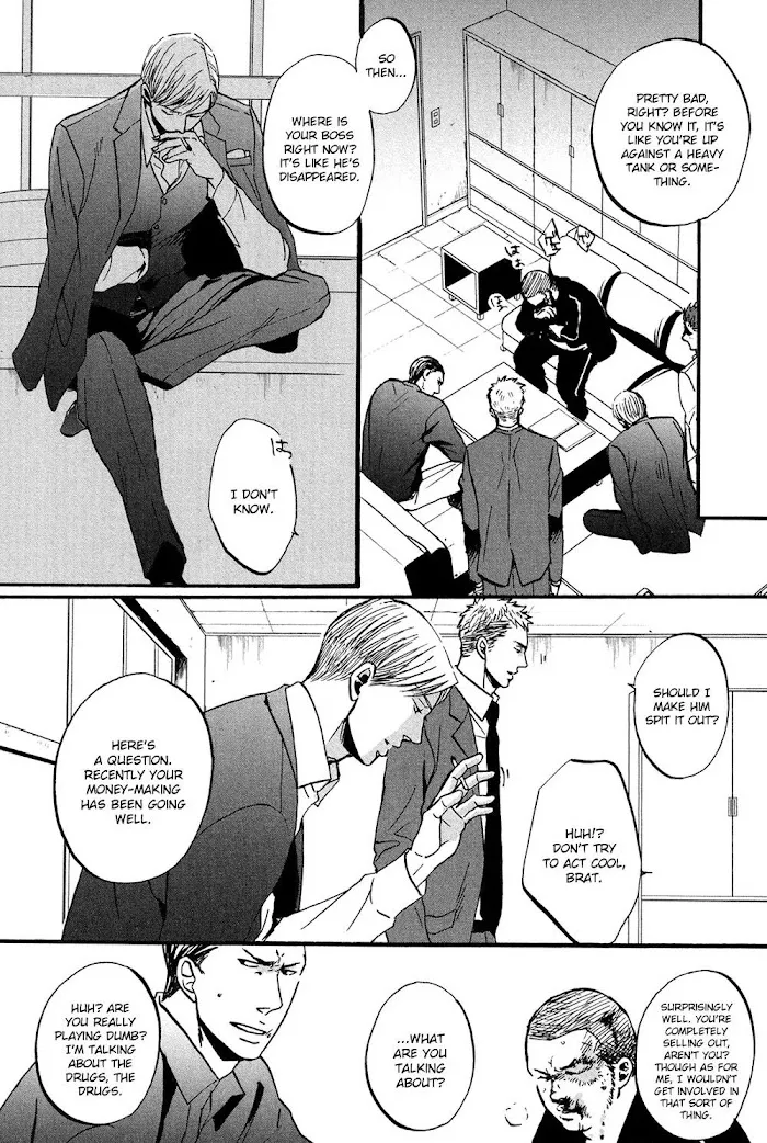 Saezuru Tori Wa Habatakanai - Chapter 12 Page 8