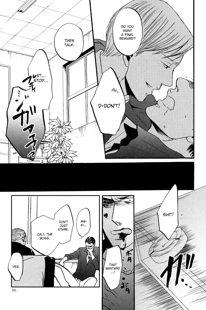 Saezuru Tori Wa Habatakanai - Chapter 12 Page 13