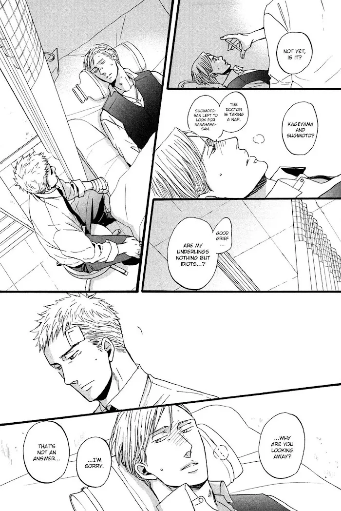 Saezuru Tori Wa Habatakanai - Chapter 12 Page 21
