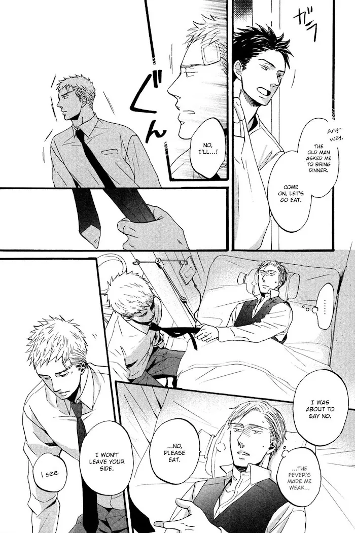 Saezuru Tori Wa Habatakanai - Chapter 12 Page 23