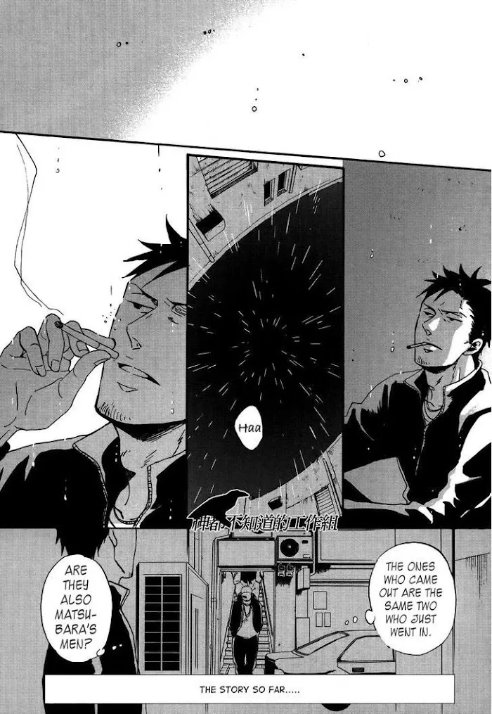 Saezuru Tori Wa Habatakanai - Chapter 13 Page 2
