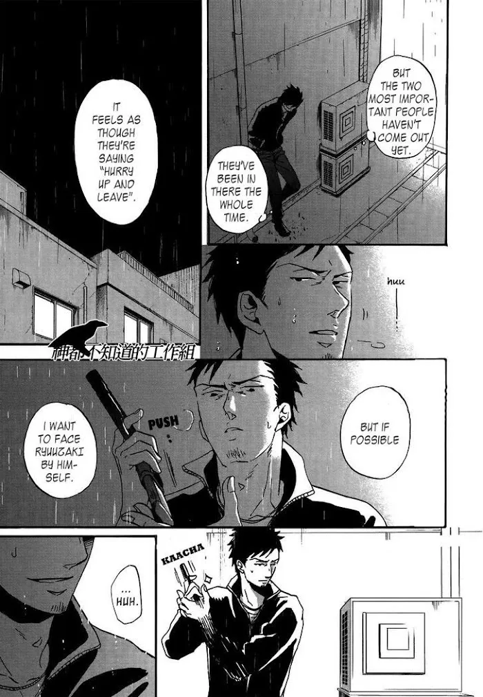 Saezuru Tori Wa Habatakanai - Chapter 13 Page 3