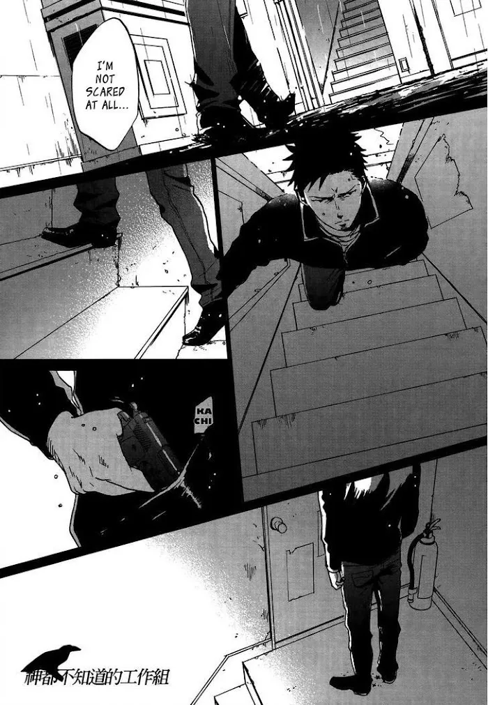 Saezuru Tori Wa Habatakanai - Chapter 13 Page 4