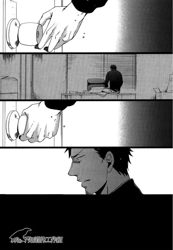Saezuru Tori Wa Habatakanai - Chapter 13 Page 5