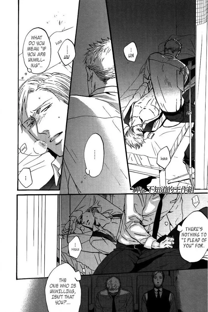 Saezuru Tori Wa Habatakanai - Chapter 13 Page 8