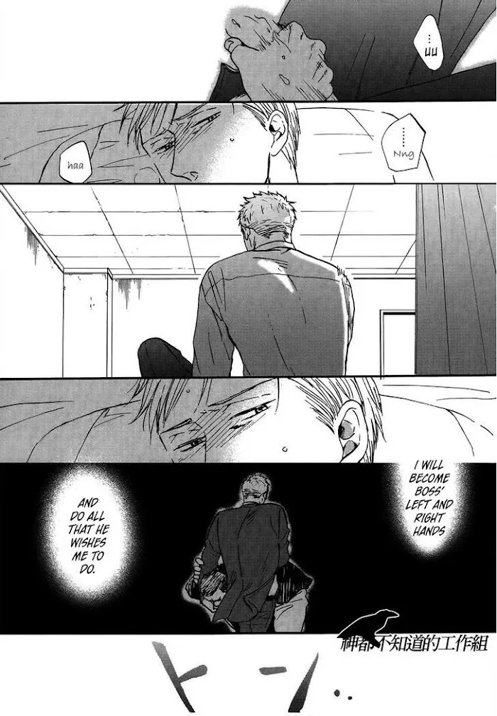 Saezuru Tori Wa Habatakanai - Chapter 13 Page 9