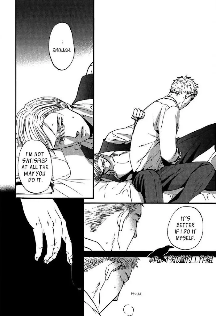 Saezuru Tori Wa Habatakanai - Chapter 13 Page 10