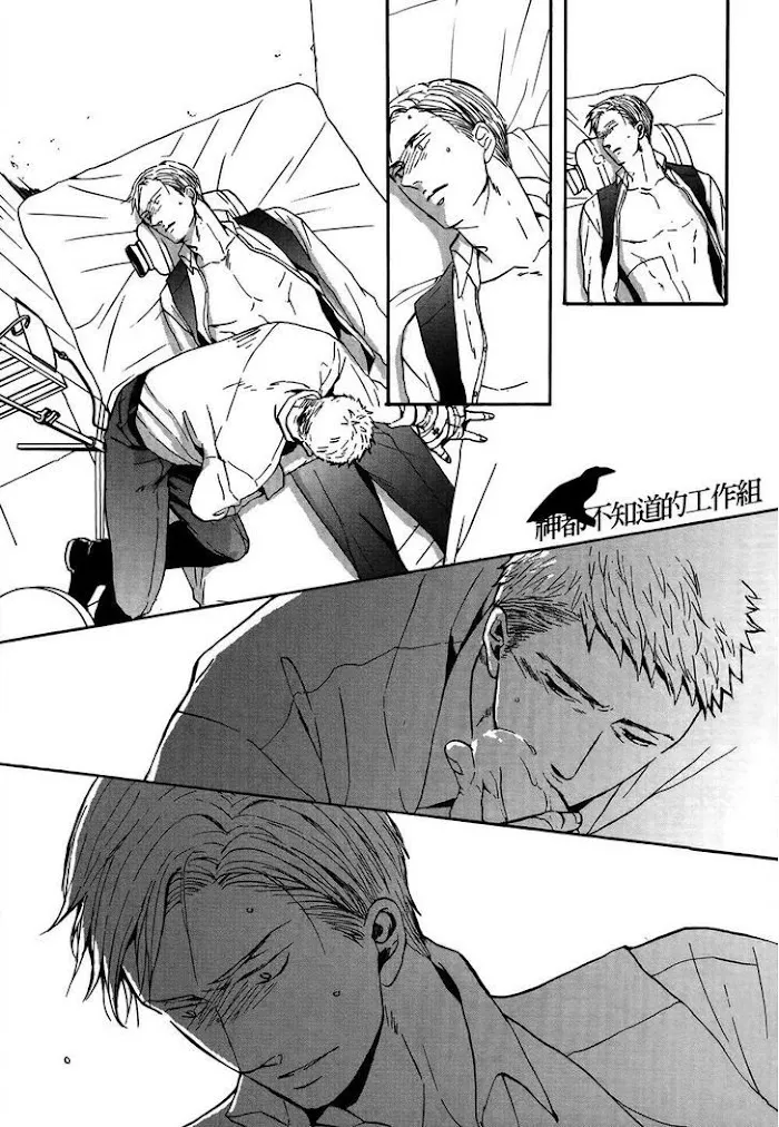 Saezuru Tori Wa Habatakanai - Chapter 13 Page 11