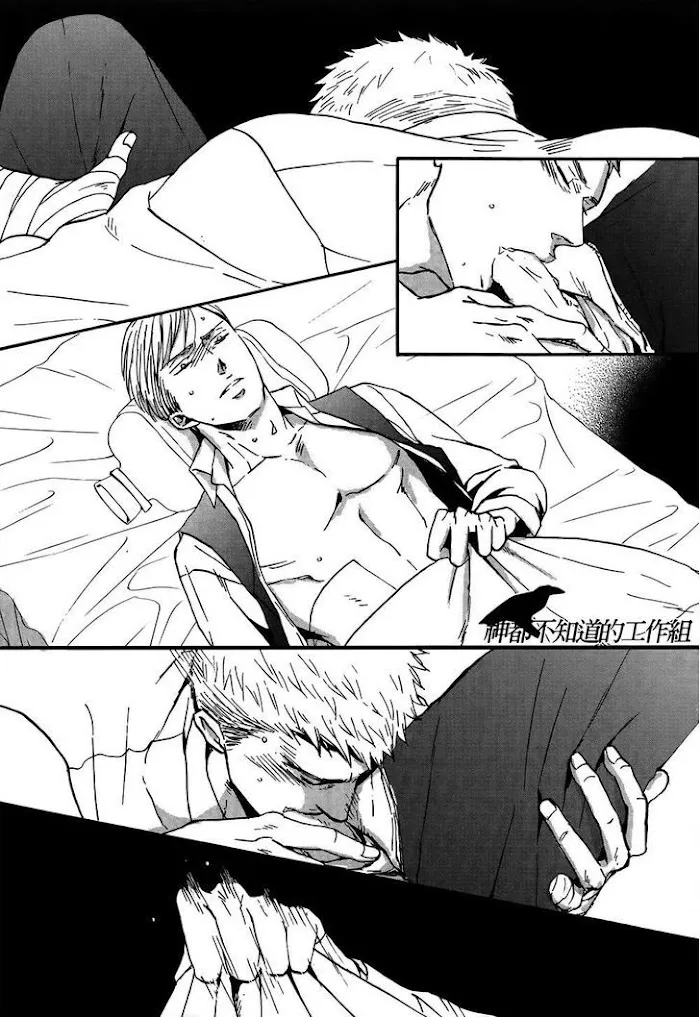 Saezuru Tori Wa Habatakanai - Chapter 13 Page 13