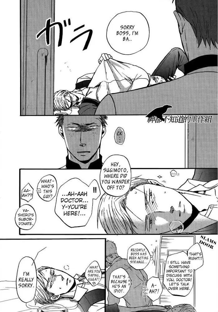 Saezuru Tori Wa Habatakanai - Chapter 13 Page 14