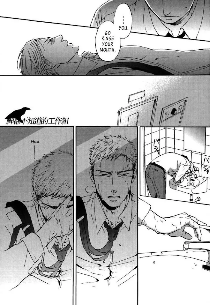 Saezuru Tori Wa Habatakanai - Chapter 13 Page 16