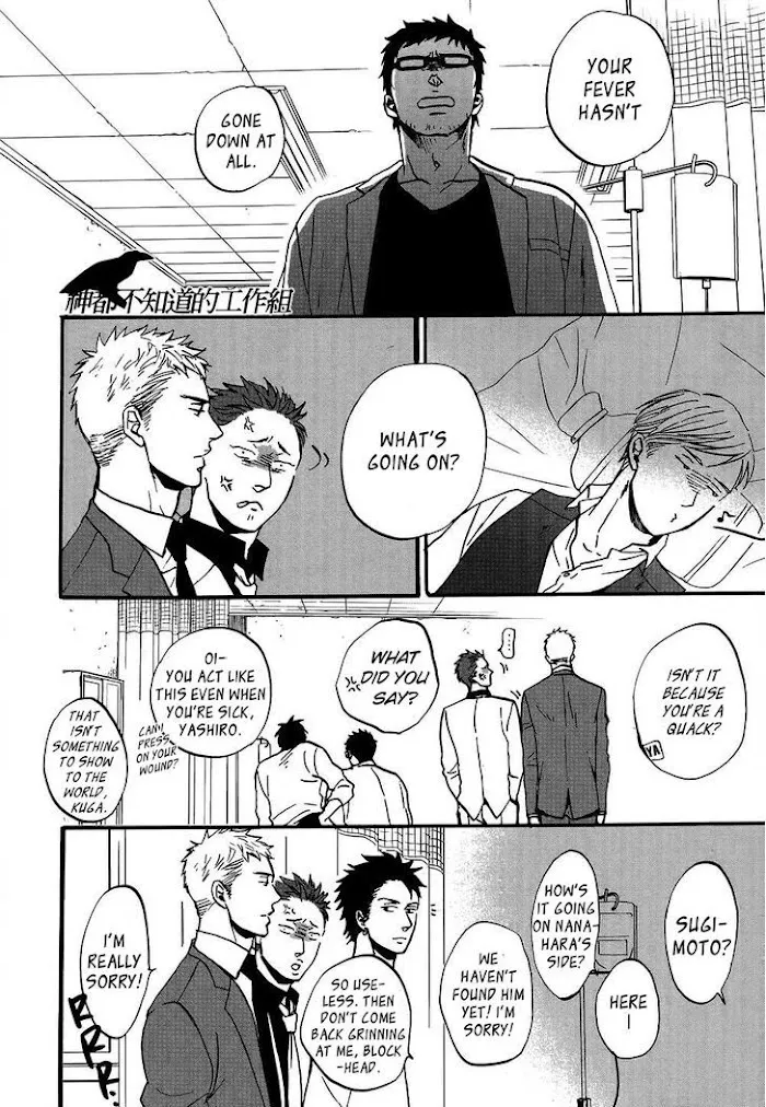 Saezuru Tori Wa Habatakanai - Chapter 13 Page 18