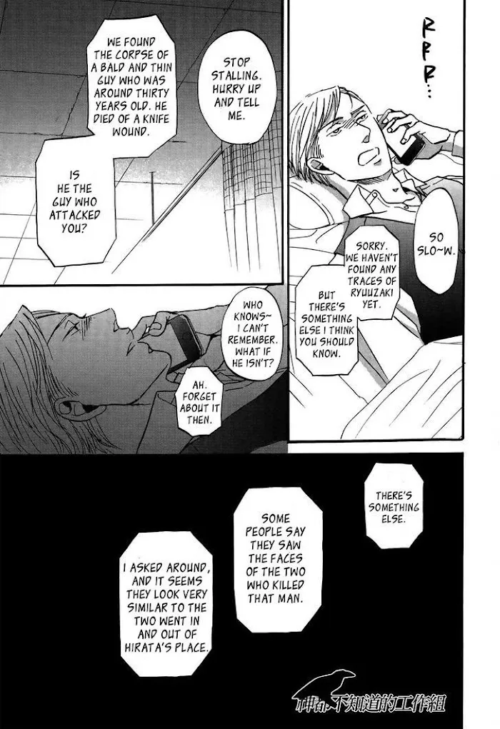 Saezuru Tori Wa Habatakanai - Chapter 13 Page 19