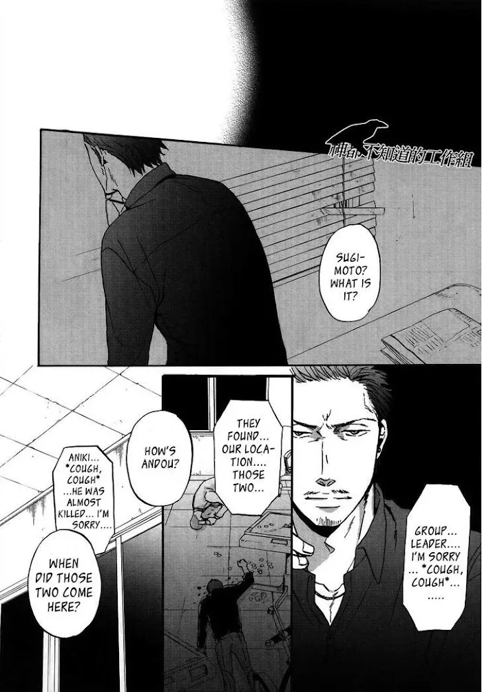 Saezuru Tori Wa Habatakanai - Chapter 13 Page 20