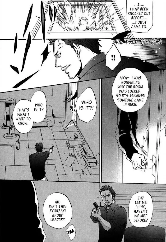 Saezuru Tori Wa Habatakanai - Chapter 13 Page 21